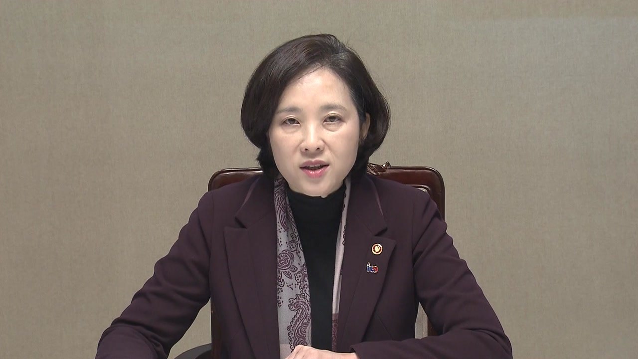 정부 "불법 집단행동 단호히 대응" 한유총 압박 / YTN