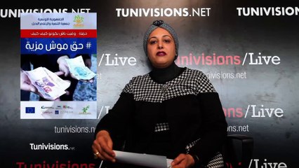 إنطلاق الحملة الوطنية وقيت باش نكونو كيف كيف