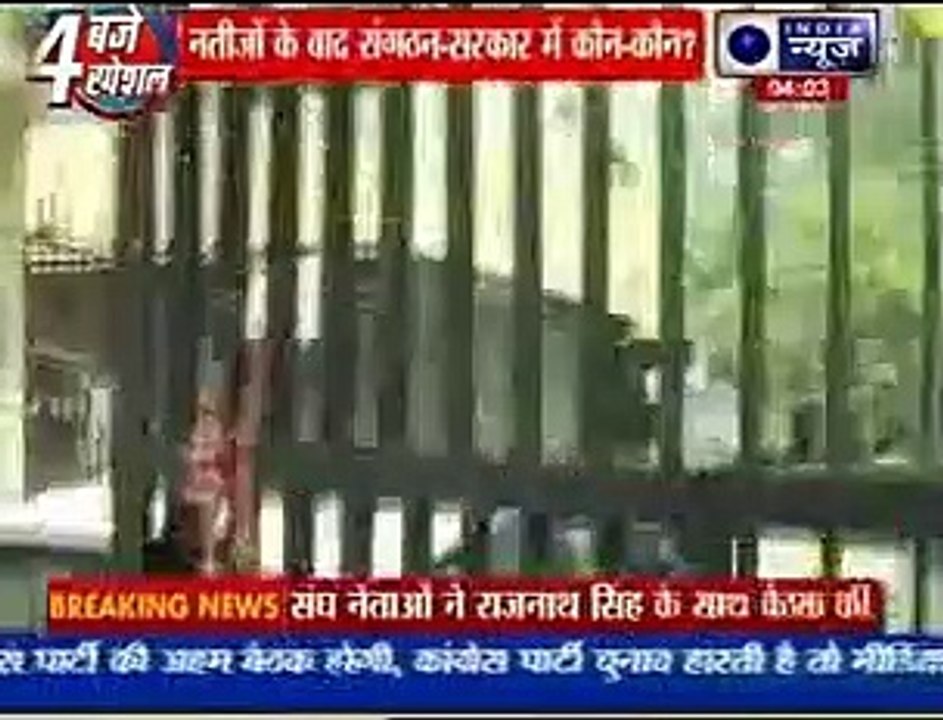 Rajnath Meets RSS Leaders