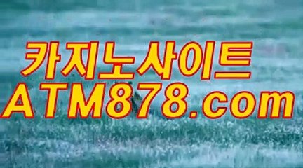 xo카지노사이트 ☆S T K 4 2 4，coM☆ 무료충전바카라게임