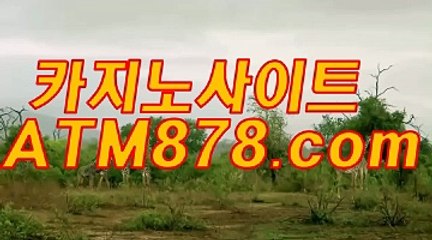예스바카라추천 ≪≪ＴＴＳ３３２，COM≫≫ 인터넷카지노