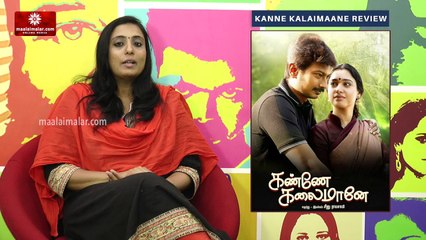 Kanne Kalaimaane  MM Review  | Udhayanidhi Stalin  | Tamanna Bhatia | Seenu Ramasamy