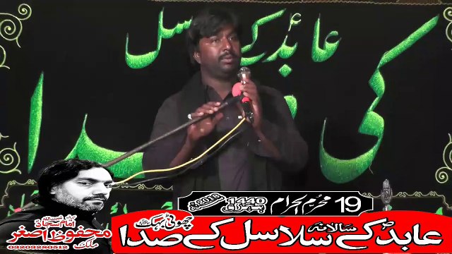 Zakir Iftakhar Hussain Jafry Hafiz Abad 19th Muhram 1440(2018) Choti Behak Hafizabad