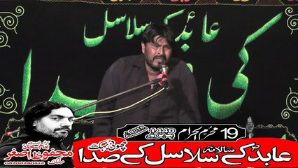Zakir Sabir Hussain Qila Didar Singh  19th Muhram 1440(2018) Choti Behak Hafizabad