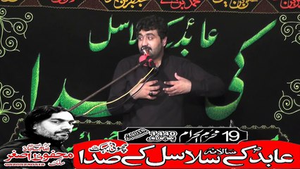 Zakir Ghulam Abbas Jappa 19th Muhram 1440(2018) Choti Behak Hafizabad