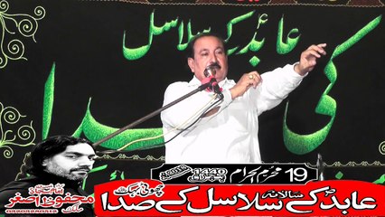 Zakir shujah Khan Bloch 19th Muhram 1440(2018) Choti Behak Hafizabad