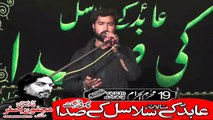 Zakir Maqsood Ul Hassan Mango Wal 19th Muhram 1440(2018) Choti Behak Hafizabad