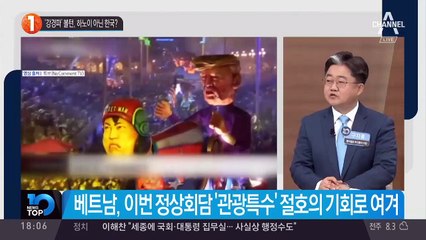 ‘강경파’ 볼턴, 하노이 아닌 한국?