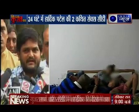 Hardik Patel CD Kand_ 24 घंटे के अंदर पाटीदार नेता हार्दिक पटेल की दूसरी अश्लील