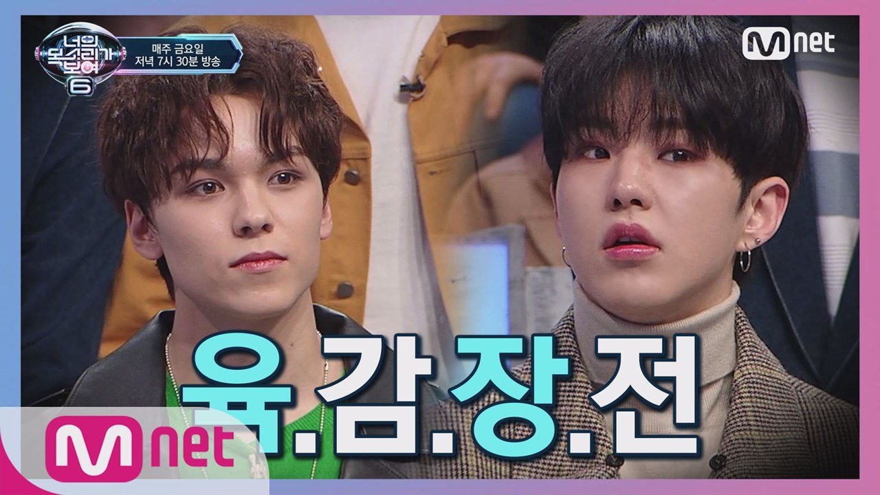 [6회] 너목보 자체 제작돌 세분틴을 본 세븐틴, '너무 헷갈려요 T-T' #버논 BOUNCE