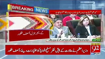 DG ISPR responds to question about Husain Haqqani's allegations against Pakistan on India media