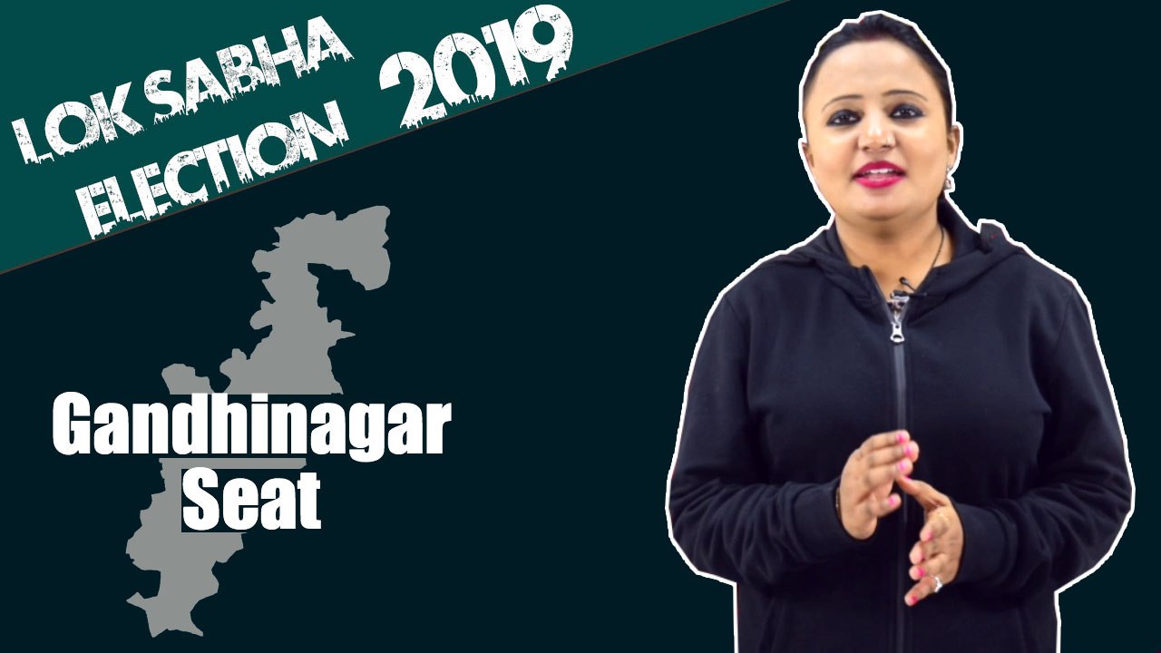 Lok Sabha Election 2019: History of Gandhinagar, MP Performance card | वनइंडिया हिंदी