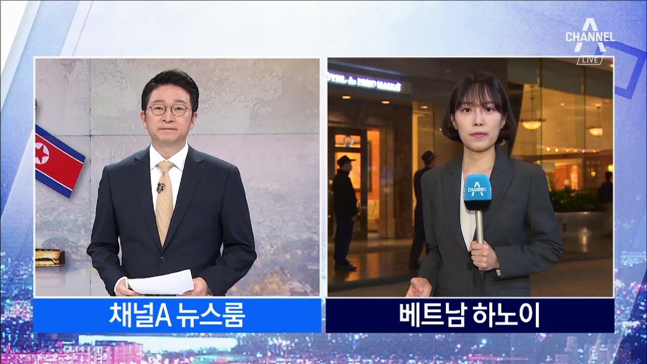 김정은, 북미정상회담 마치고 베트남 주석 만날 듯