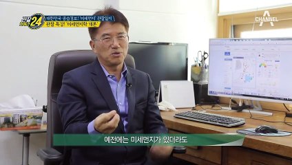 관찰 특강! '미세먼지학 개론' 미세먼지란 무엇인가 & 미세먼지 측정