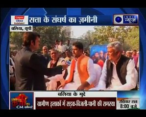 Kissa Kursi Kaa - India News special report; Who will win the election in (Balli