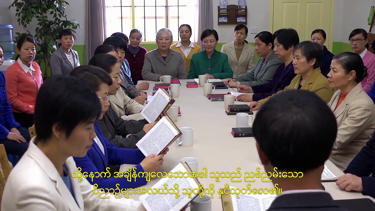 စောင့်လို့နေ ရုပ်ရှင်ကလစ်၊ ဘုရားသခင်၏ အသံတော်ကို ကျွန်တော်တို့ ဘယ်လို ခွဲခြားနိုင်မလဲ ၂
