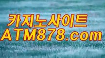 무료바카라게임 ▶▶STK424。c Ｏ m◀◀ 테크노바카라사이트