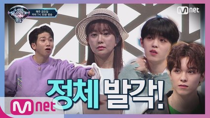 [6회] 제작진 섭외 실패?! 옛.날.사.람이라면 다 아는 '그녀' 등장에 술렁~