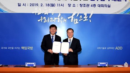 [대전·대덕] 국방과학연구소, 민·군 국방 기술 협력 강화 / YTN