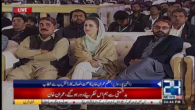 PM Imran Khan FULL Speech in Rajanpur Sehat Insaf Card Ceremony