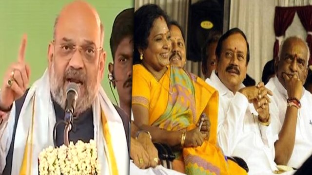 தமிழக பாஜகவினருக்கு அமித் ஷா கொடுத்த ஆணை