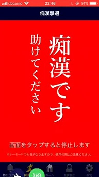 Digi Police App ScreenRecording