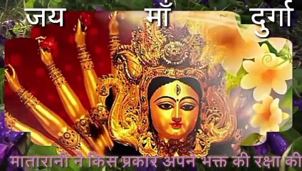 अगर आप मातारानी के सच्चे भक्त हो तो ही इस भजन को सुनना* मातारानी आपकी हर मनोकामना पूरी करेगी