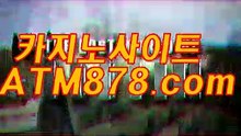 안전한놀이터 『『ｔｔｓ332。coM』』 마닐라전자바카라