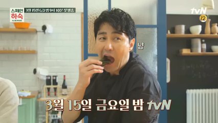 3년만의 차승원X유해진! 그리고 배정남?! #스페인하숙 첫티져