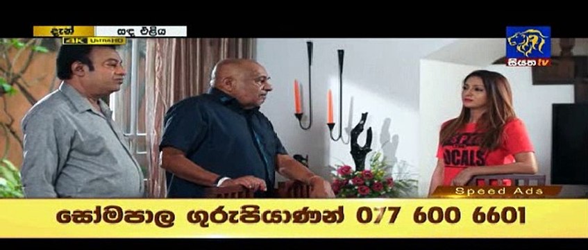 Sanda Eliya Teledrama - Episode 236 - 22nd February 2019