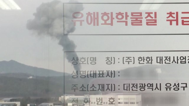 한화 대전 공장 안전관리 여전히 부실 / YTN