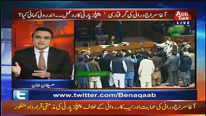 Benaqaab – 22nd February 2019