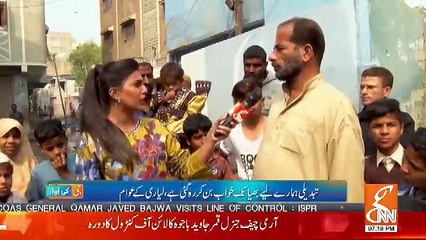 G Ki Awaz – 22nd February 2019