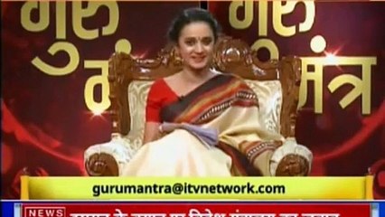 Jyotish Ko Vigyaan Se Jodne Wala Show | Guru Mantra with Astro Scientist Shri GD Vashist | Guru Mantra | InKhabar India News