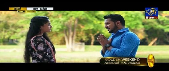 Sanda Eliya Teledrama - Episode 237 - 25th February 2019