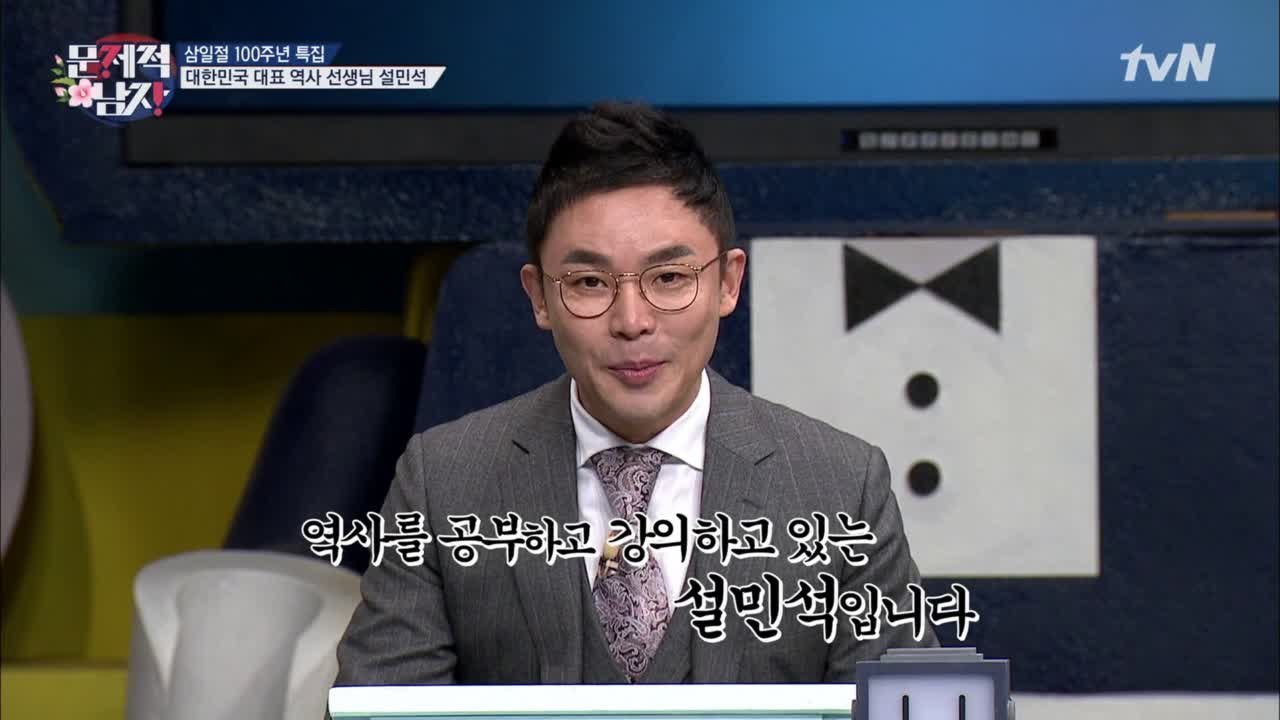 문남에 나타난 설민석! 출연 결심한 이유는 따로?