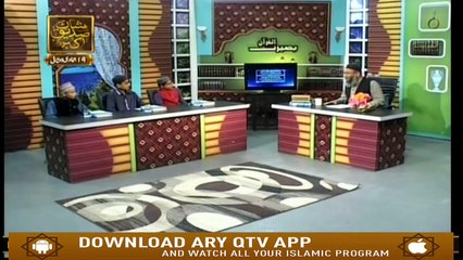 Baseerat ul Quran - 25th February 2019 | ARY Qtv