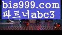 토토사이트검증독일리그 {{bis999.com}}[추천인 abc3] 스페인리그 월드컵 한국시리즈 월드시리즈 슈퍼볼 베이스볼 야구 농구 축구 도박토토사이트검증