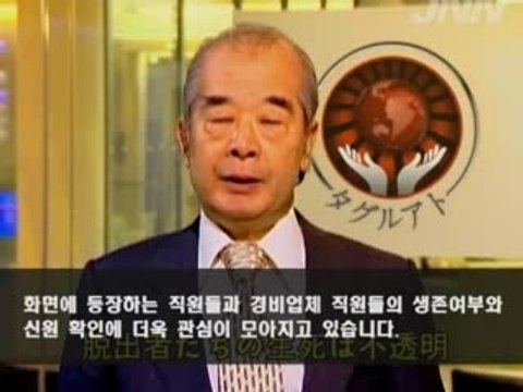 JNN News: Oil Rig Collapse (10 Korean Nationals on board)