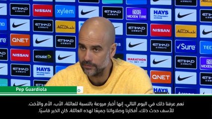 كرة قدم: الدوري الممتاز: نشعر بالحزن إيزاء ما حصل مع أحد مشجعي السيتي- غوارديولا