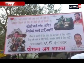 बीजेपी कांग्रेस में छिड़ी जंग
