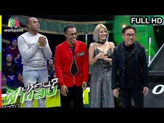 ปริศนาฟ้าแลบ | เฌอเบลล์, กิ๊ฟ, จ๊ะจ๋า | 22 ก.พ. 62 Full HD