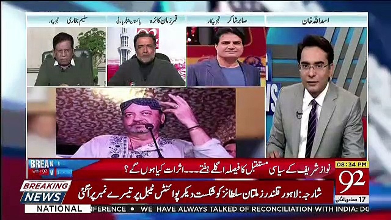 Khuda Ke Lie Ye Kaam Chorden Ke.. Sabir Shakir To Qamar Zaman Kaira