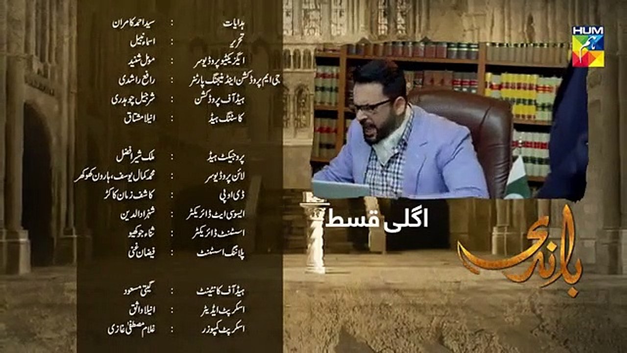 Baandi Ep #24 Promo HUM TV Drama