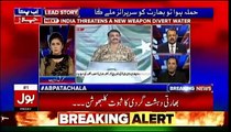 Ab Pata Chala - 22nd February 2019