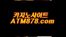 블랙잭게임   〔〔ＴＴＳ332。ＣＯＭ 〕〕  블랙잭게임