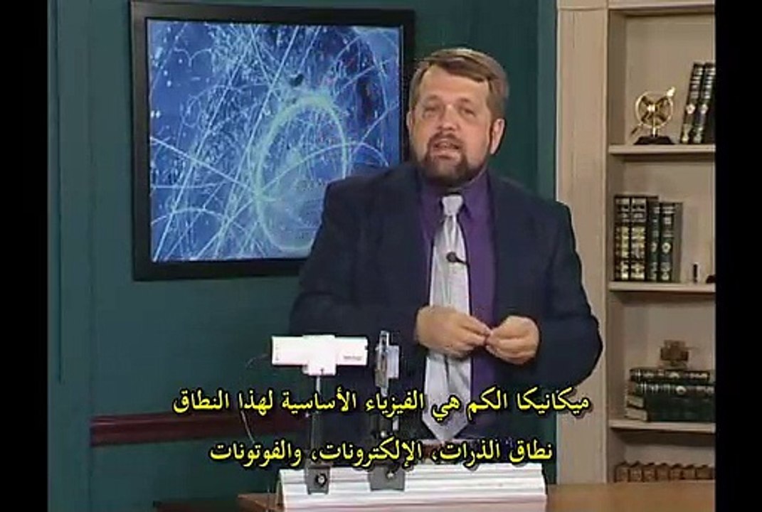 ميكانيكا الكم الحلقة 2 - المشهد من عام 1900