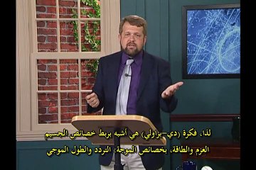 ميكانيكا الكم الحلقة 4  - جسيمات الضوء وموجات المادة