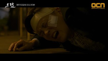 [지난 이야기] 숨막히는 미친 전개! ′트랩′ 1-4화 몰아보기