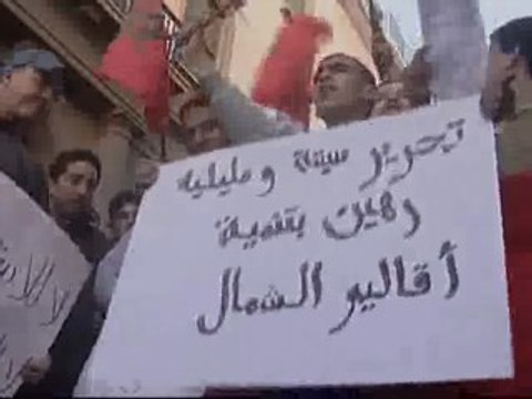 Multitudinaria manifestación en Tetuán contra la visita de los Reyes a Ceuta y Melilla